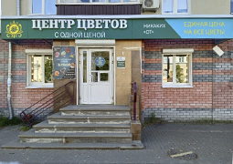 Кстово, ул. 40 лет Октября, 1