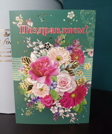 Открытка Мужчине