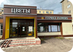 Франшиза магазина цветов